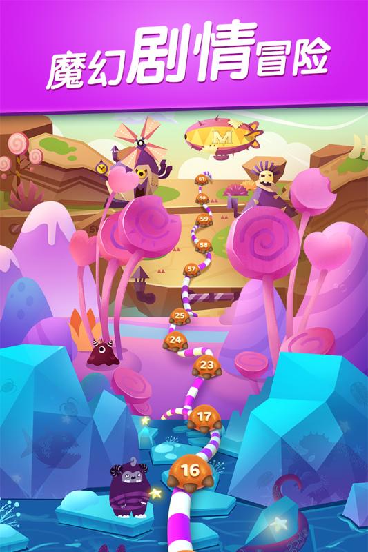 飞屋消消消v1.3.5截图4