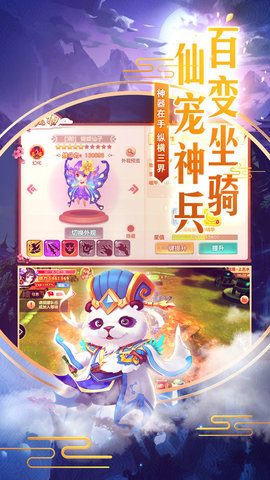 仙路奇缘v1.3.6截图3