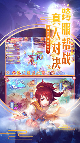 仙路奇缘v1.3.6截图2