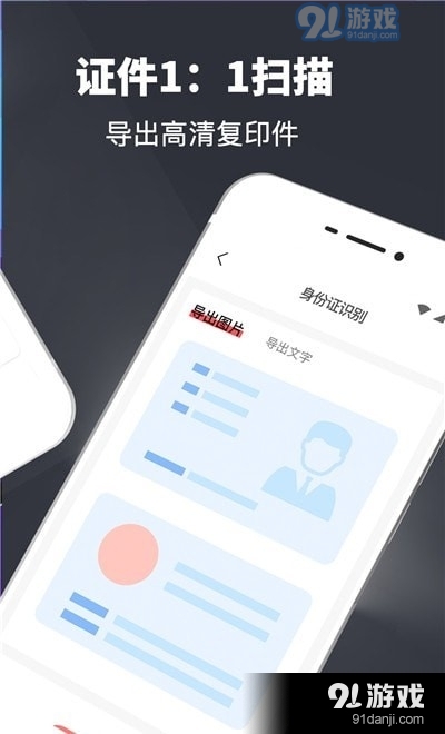 PDF翻译扫描仪v3.3.6截图2