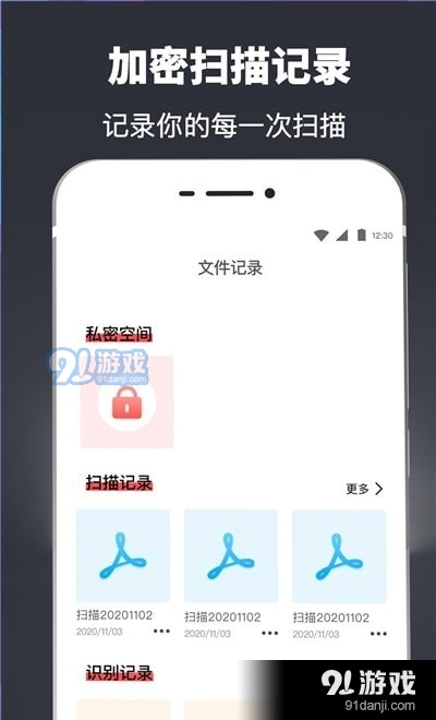 PDF翻译扫描仪v3.3.6截图3