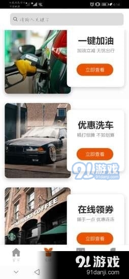亿码通v1.3.12截图2