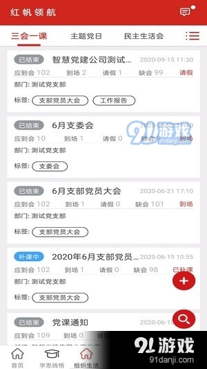 红帆领航v1.7截图3