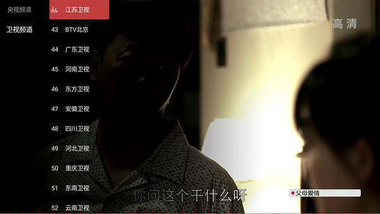 电视狗TVv1.9截图4