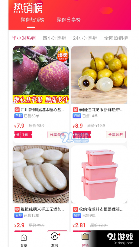 聚多生活v1.3.16截图2