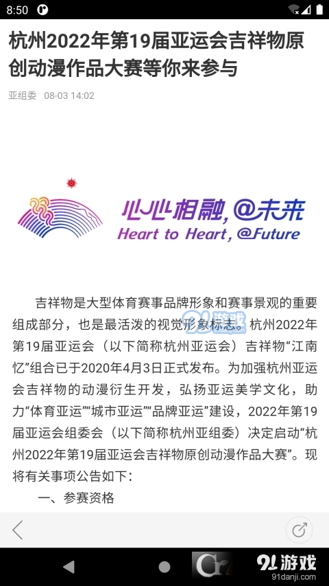 韵味杭州v1.3.11截图2