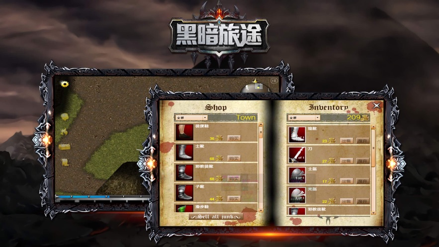 黑暗旅途v1.8截图3