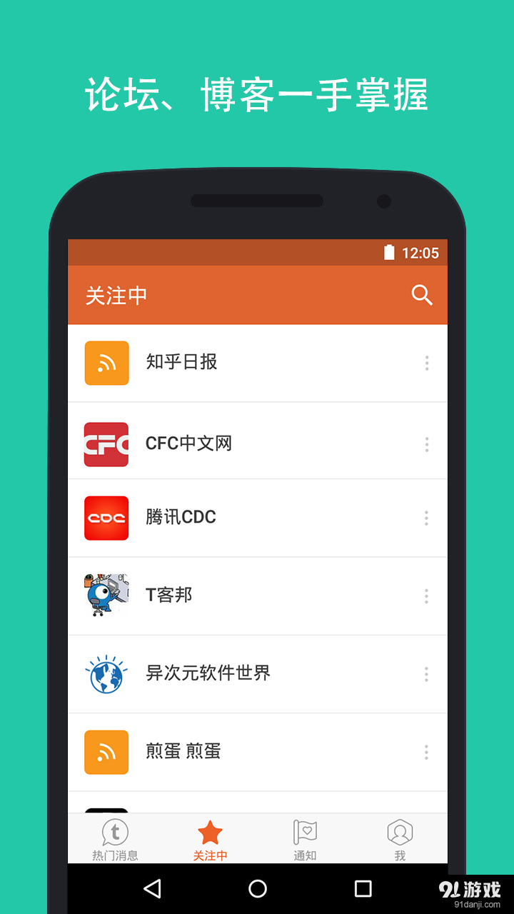 Tapatalkv5.11.6截图2