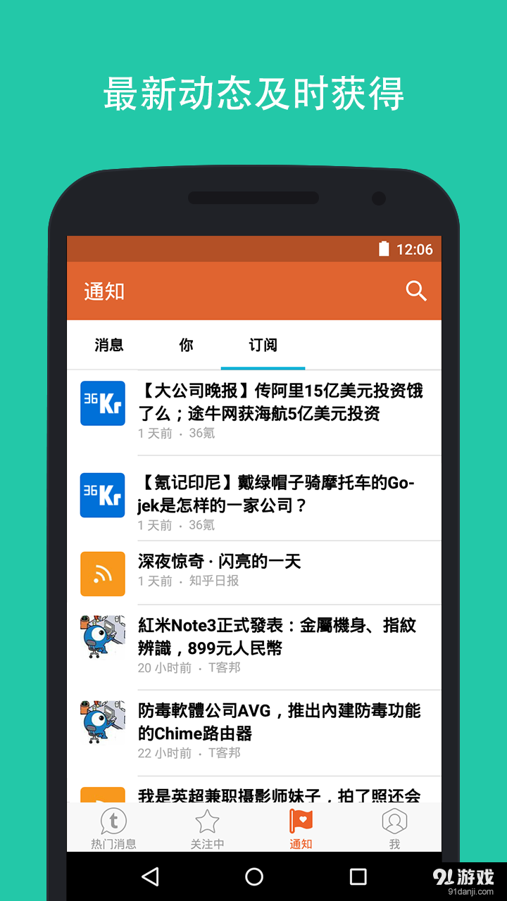 Tapatalkv5.11.6截图3
