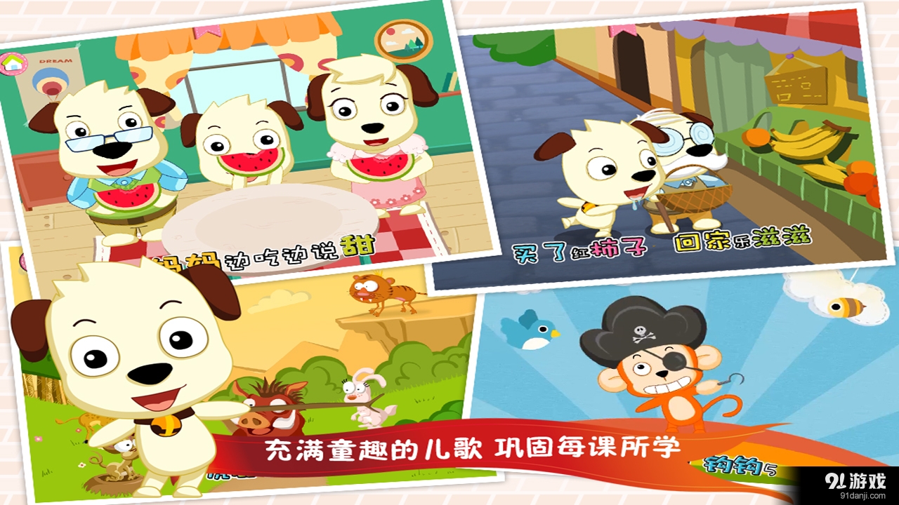 哈利学前班:学汉字讲故事（...v4.10截图5