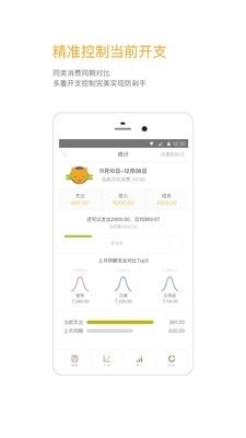 Timiv2.3.5截图3