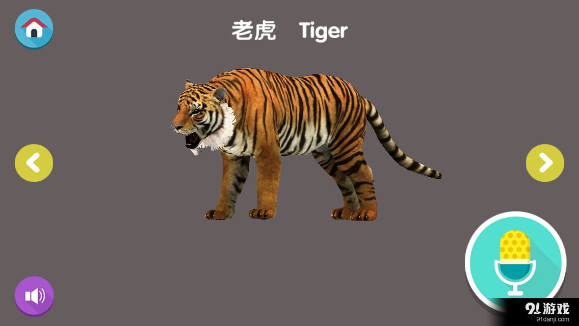 家庭动物园v1.9截图2