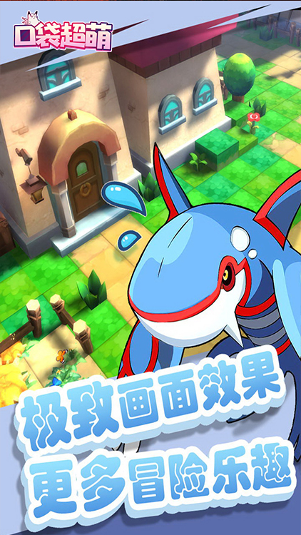 口袋超萌BT版v105.7截图2