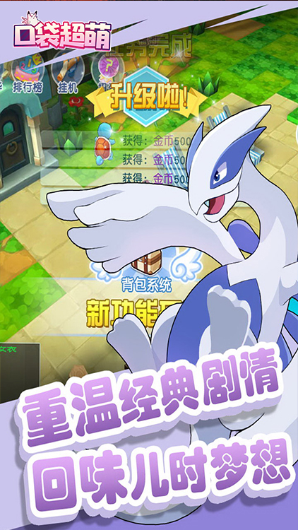 口袋超萌BT版v105.7截图3