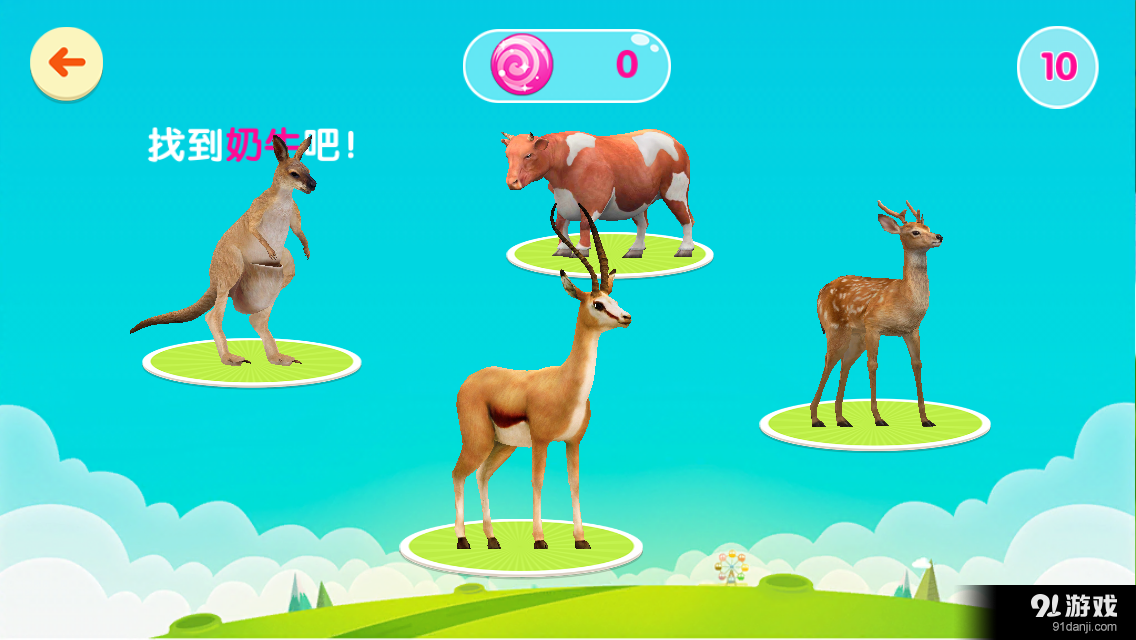 家庭动物园v1.9截图4