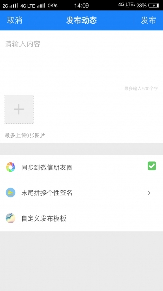 趣推助手v01.4.0030截图5