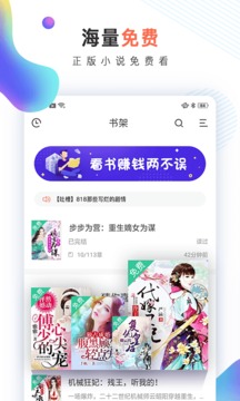 宜搜小说快读版appv5.9.4截图1