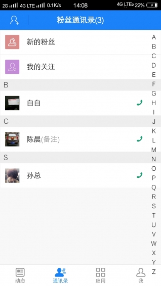 趣推助手v01.4.0030截图2