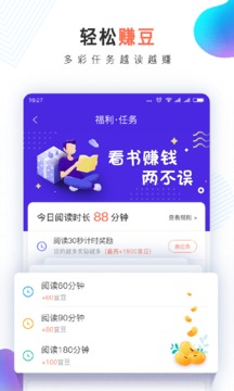 宜搜小说快读版appv5.9.4截图2