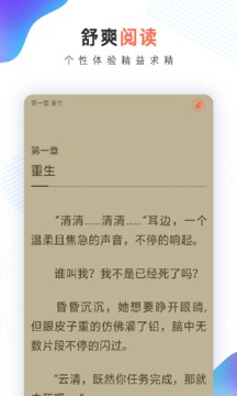 宜搜小说快读版appv5.9.4截图5