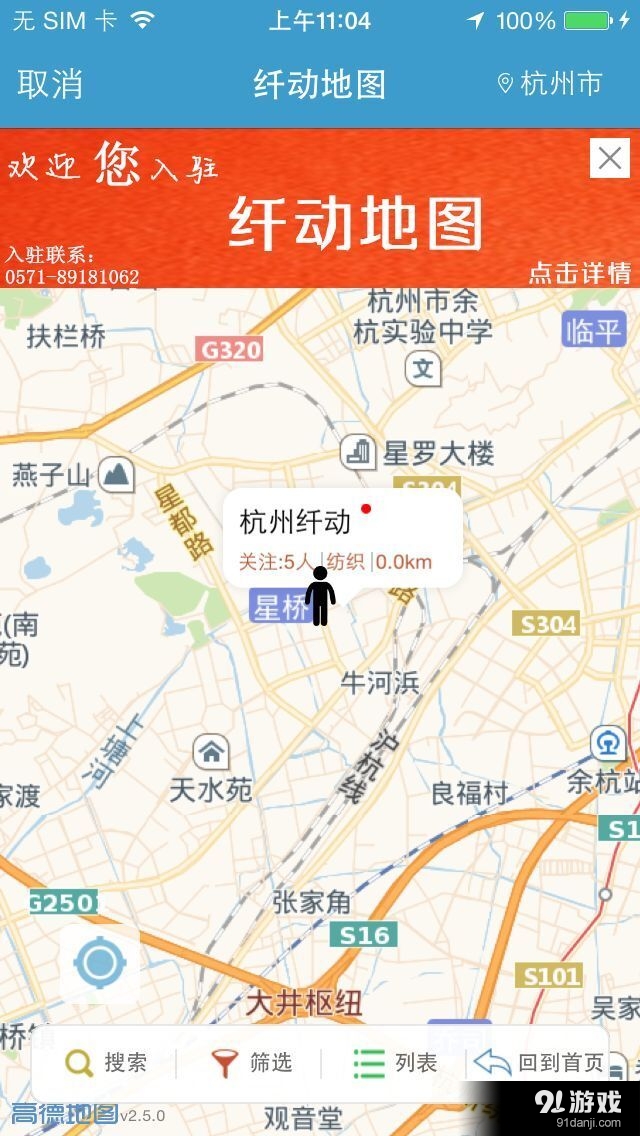 纤动资讯v1.7.7截图3