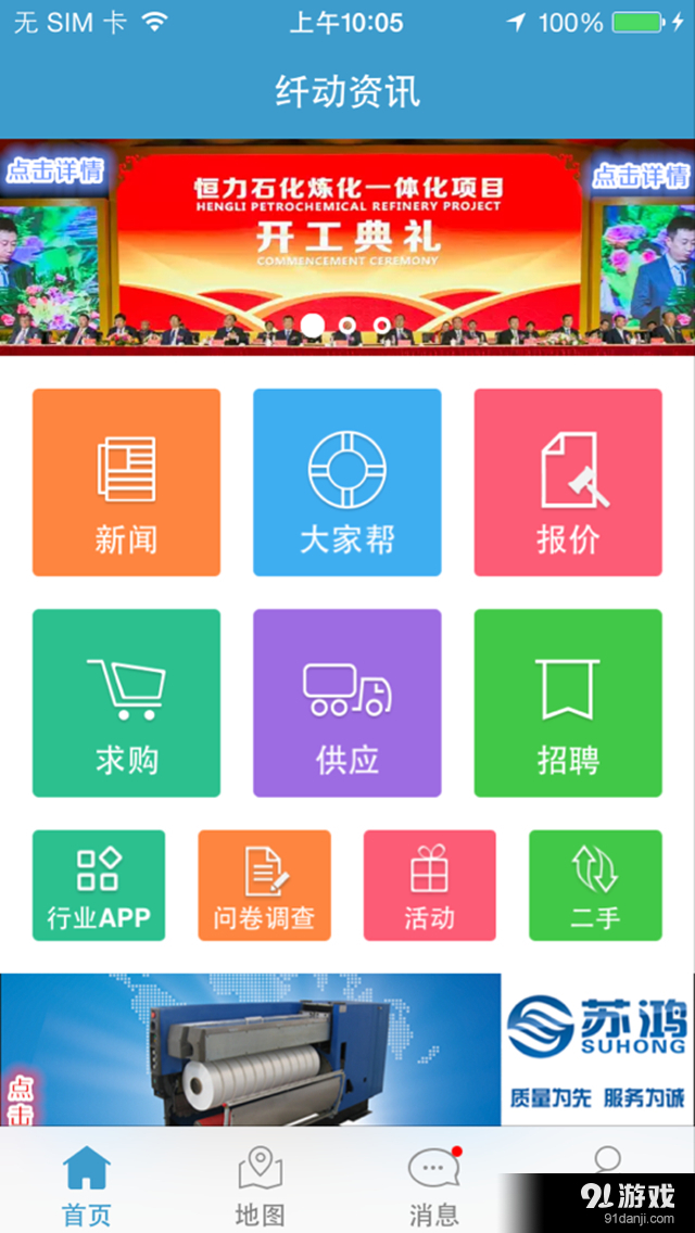 纤动资讯v1.7.7截图2