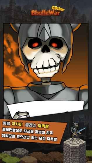 角都战争v1.5.6截图4