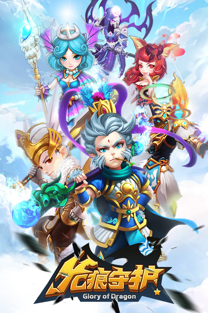 龙痕守护(变身换装)v1.2.6截图1