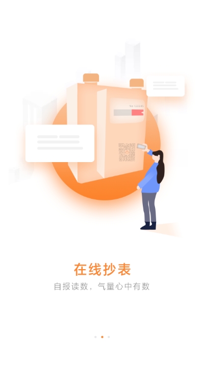 千家码v1.3.6截图2