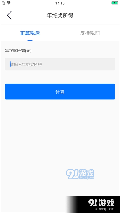 房贷计算助手v1.9截图1