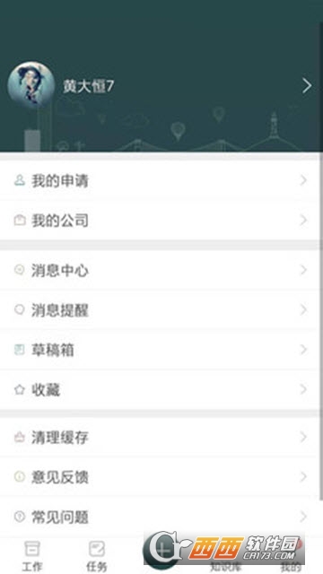 监理拍v2.3.9截图1