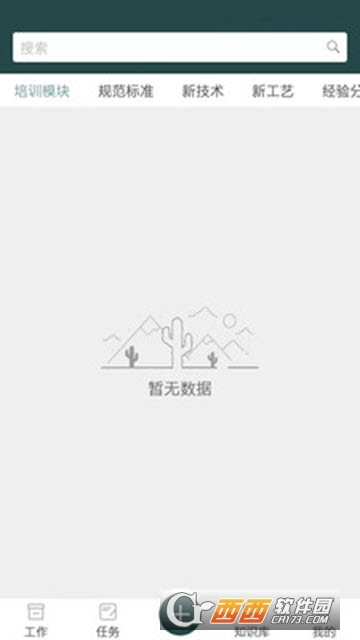 监理拍v2.3.9截图2