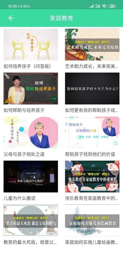 希望美育在线v1.3.5截图3