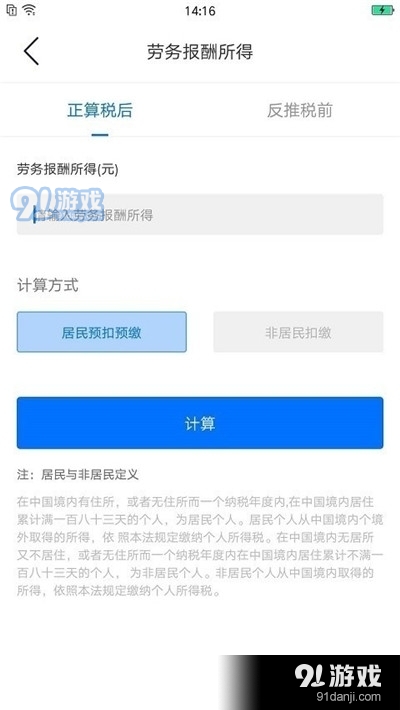 房贷计算助手v1.9截图2