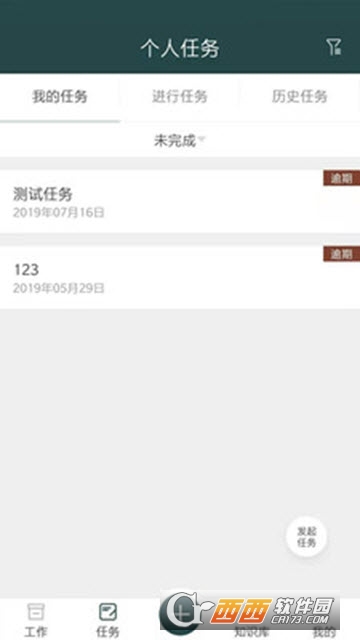 监理拍v2.3.9截图3