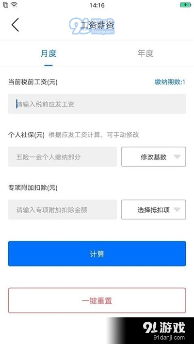 房贷计算助手v1.9截图3