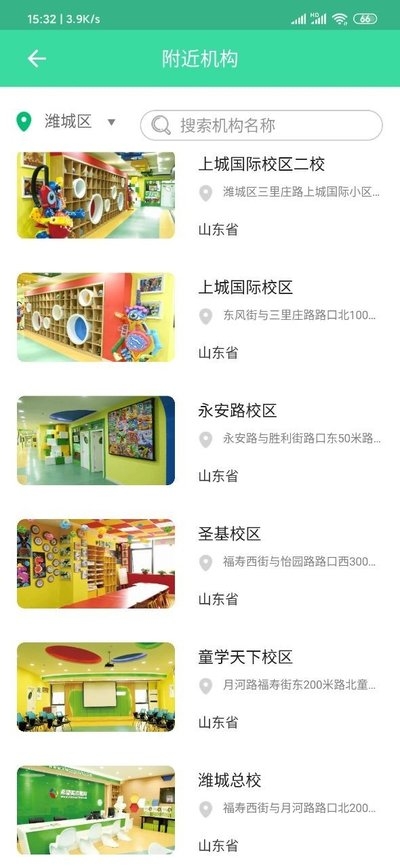 希望美育在线v1.3.5截图4