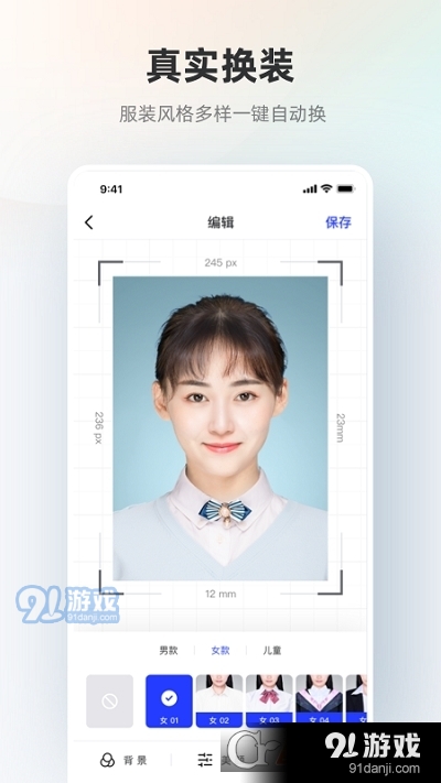 雁门证件照v4.5.11截图1