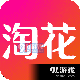 淘花卡购物商城v1.0.6