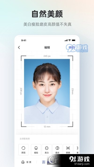 雁门证件照v4.5.11截图2