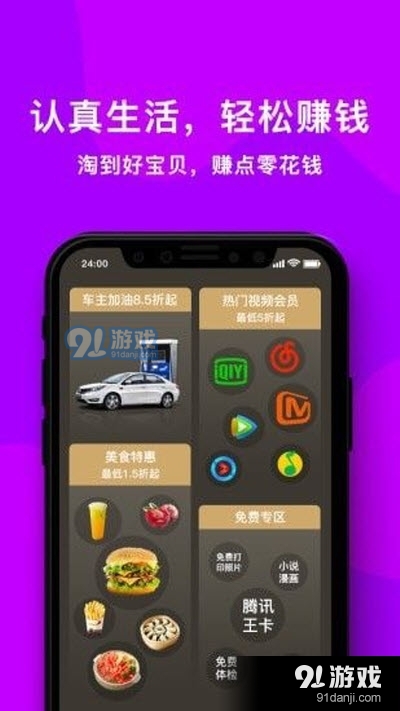 淘花卡购物商城v1.0.6截图2