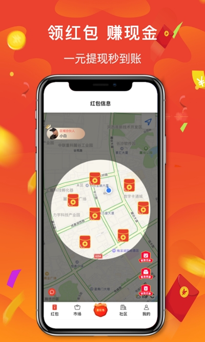 哆粉营销拓客v1.2.4截图3