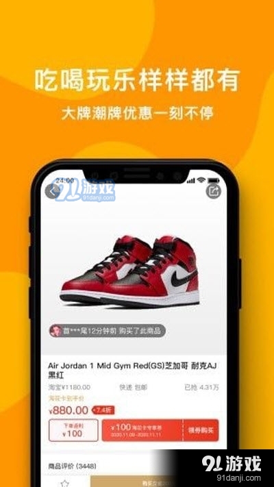 淘花卡购物商城v1.0.6截图1