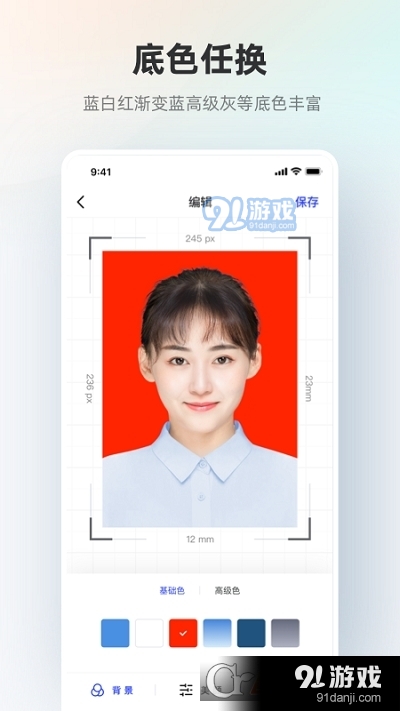雁门证件照v4.5.11截图3