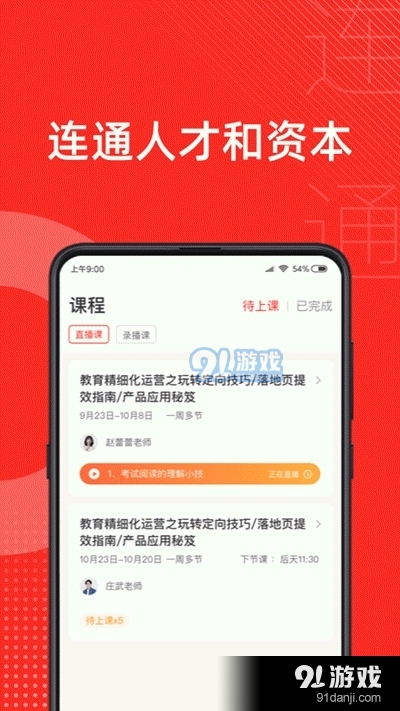 至诚商学院v1.3.5截图2