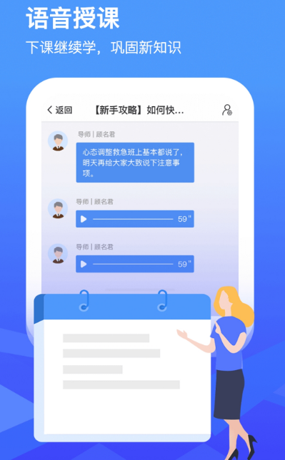 畅加微课v1.4.5截图4