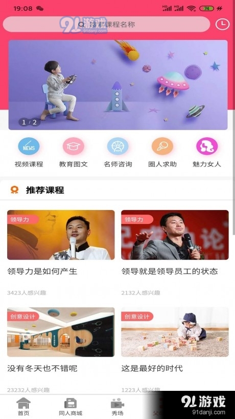 左右羽v1.2.5截图1