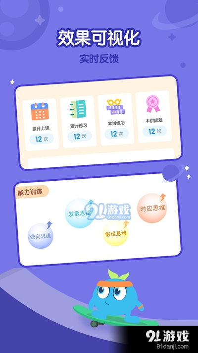 蓝莓果AI课v1.3.7截图2