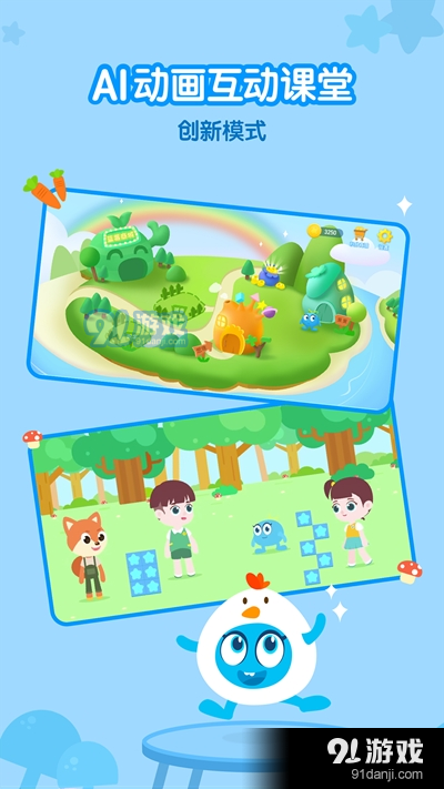 蓝莓果AI课v1.3.7截图3