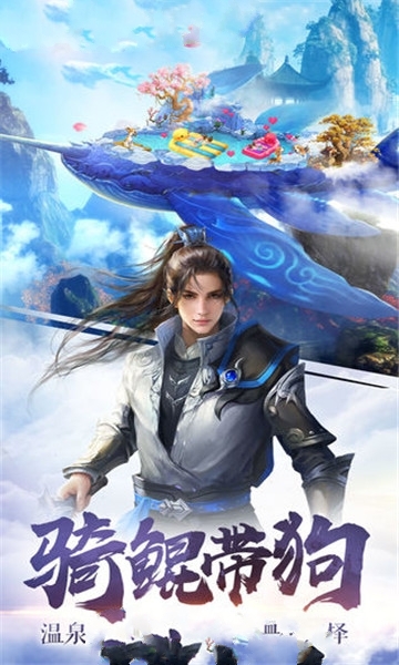 别样的江湖v1.8截图3